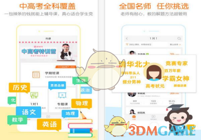蒋敦豪和女友先后走出机场