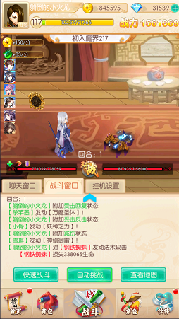 一种很新的东北森林
