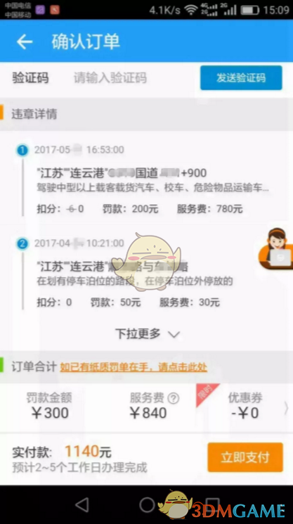 韩国国民力量党宣布金文洙为该党总统候选人，这一决定对选情将产生怎样的影响？