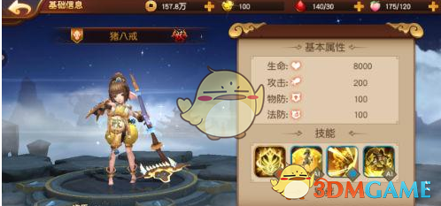 范弗里特关键三分