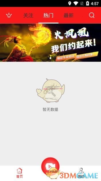 咖喱咖喱手势舞）