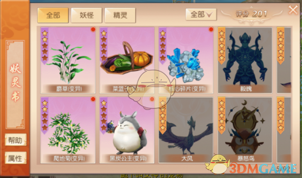 庆余年再声明