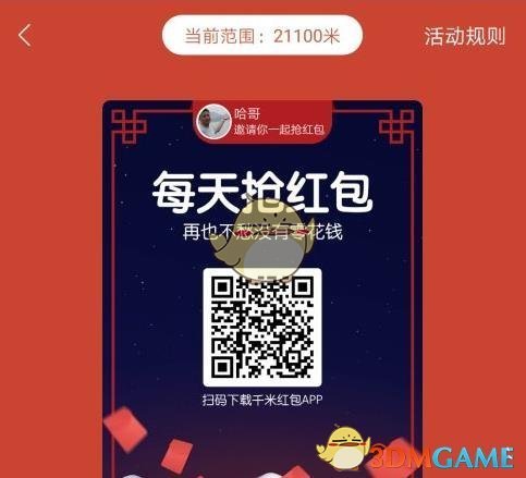官方通报65款应用违法收集个人信息