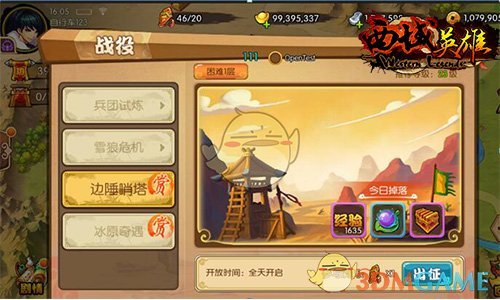 曼城vs狼队