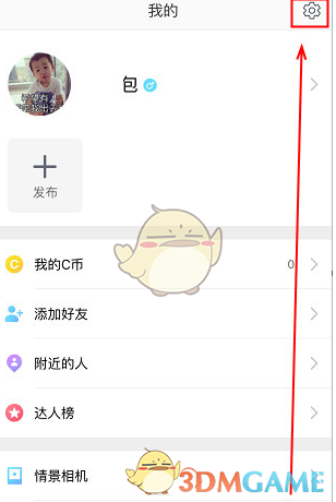夫妻在院子里秀恩爱结果凳子碎了