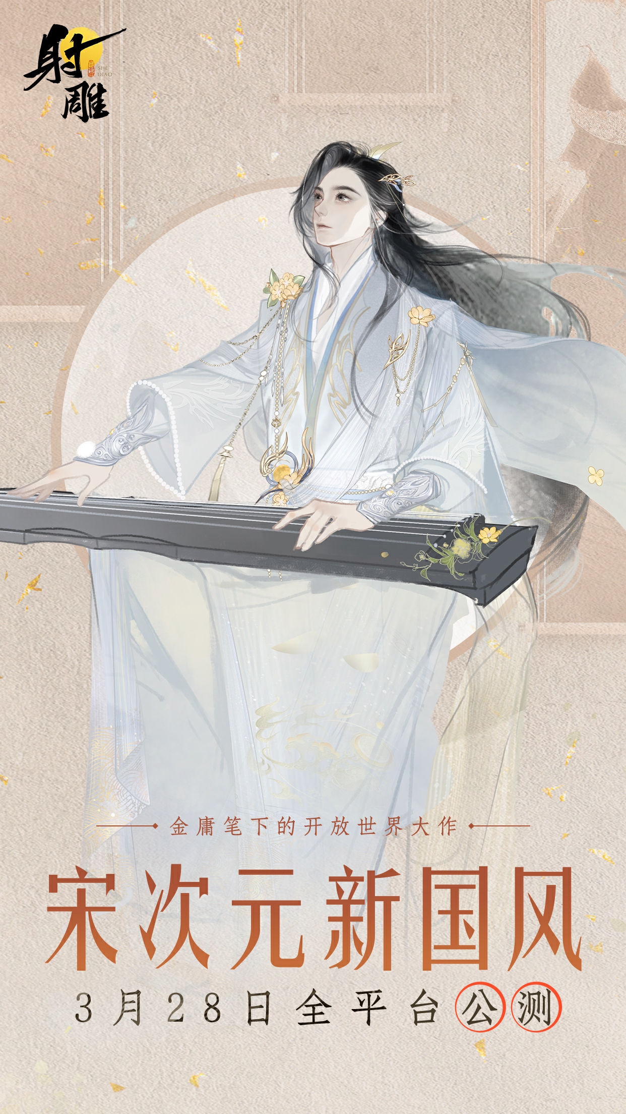 边伯贤跺脚变身