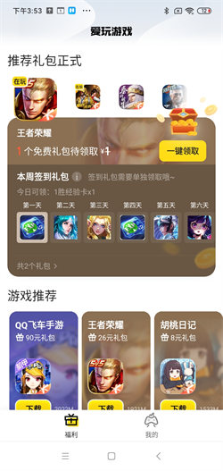 该不该让小孩子在幼儿园学小学的知识？