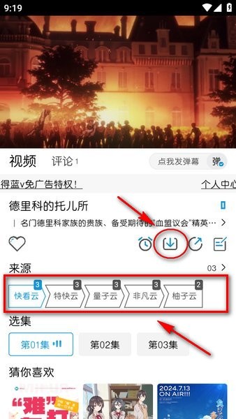 真榴莲自由马上来了