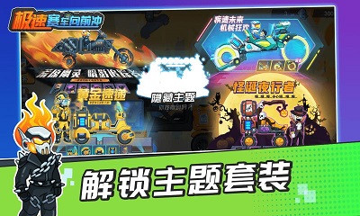 无限超越班