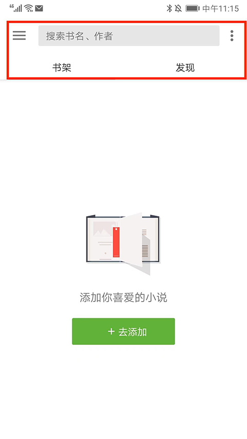 墨雨云间18集预告